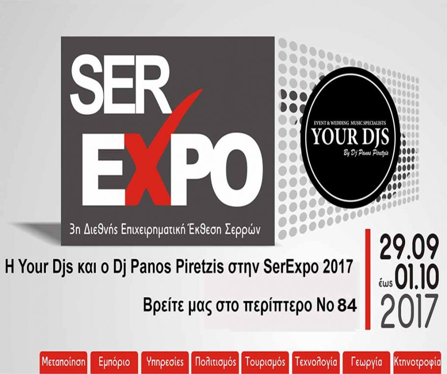 Η Your Djs στην έκθεση SerExpo 2017!!